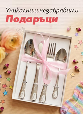 Гравирани прибори