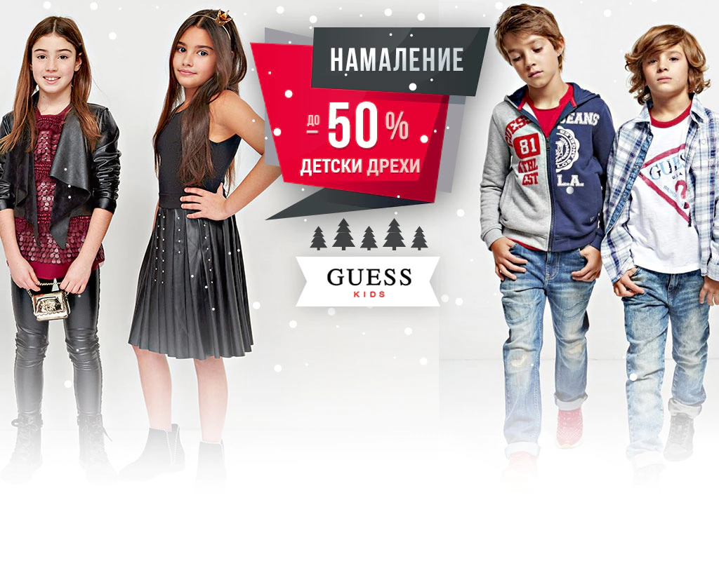 Guess Kids Outlet