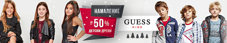 Guess Kids Outlet