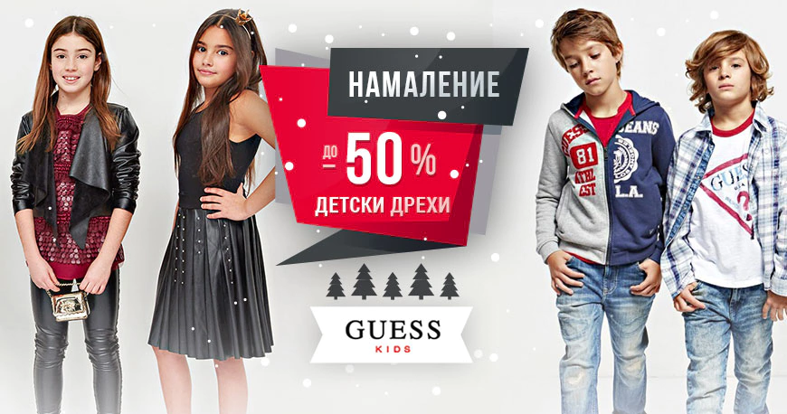 Guess Kids Outlet