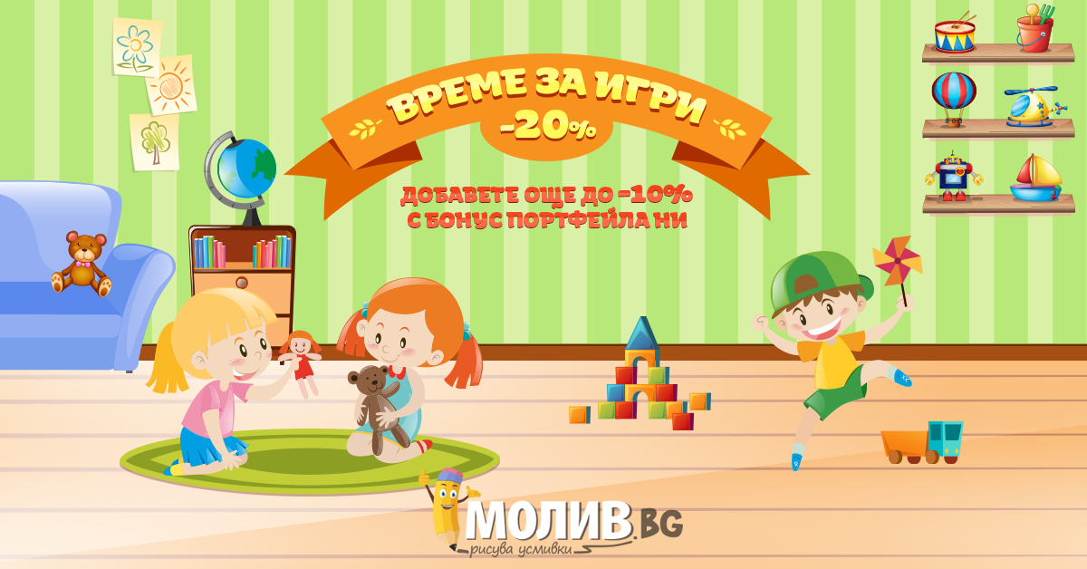 Отново е "Време За Игри"